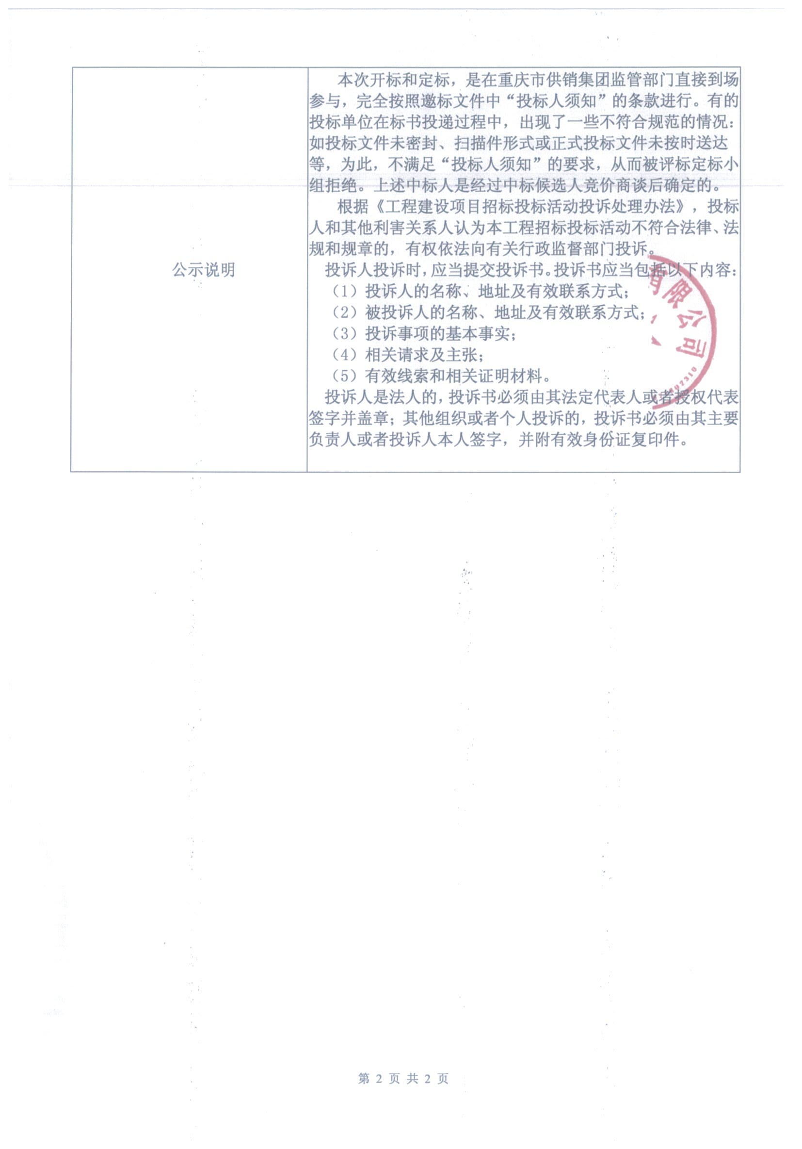 重庆888集团控股（集团）门户网站
