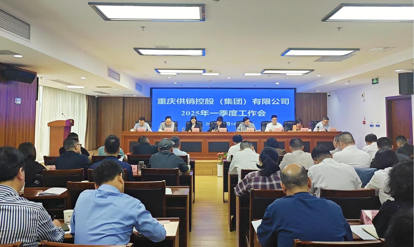 2025年一季度事情会.jpg